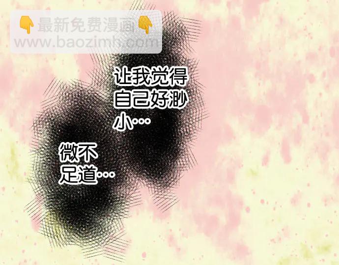 🍺恶果要冷冷端上 第233话 寻衅 第46页