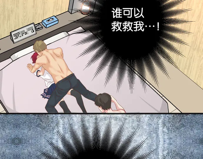 🍺恶果要冷冷端上 第233话 寻衅 第49页