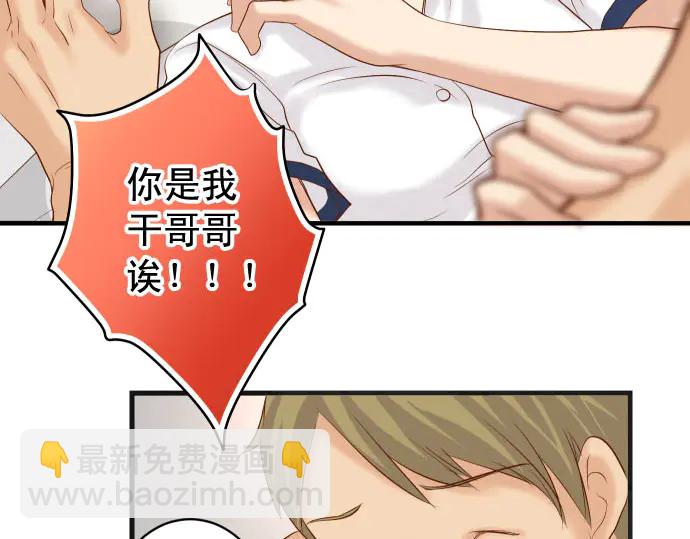 🍺恶果要冷冷端上 第233话 寻衅 第7页