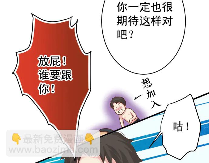 🍺恶果要冷冷端上 第233话 寻衅 第9页