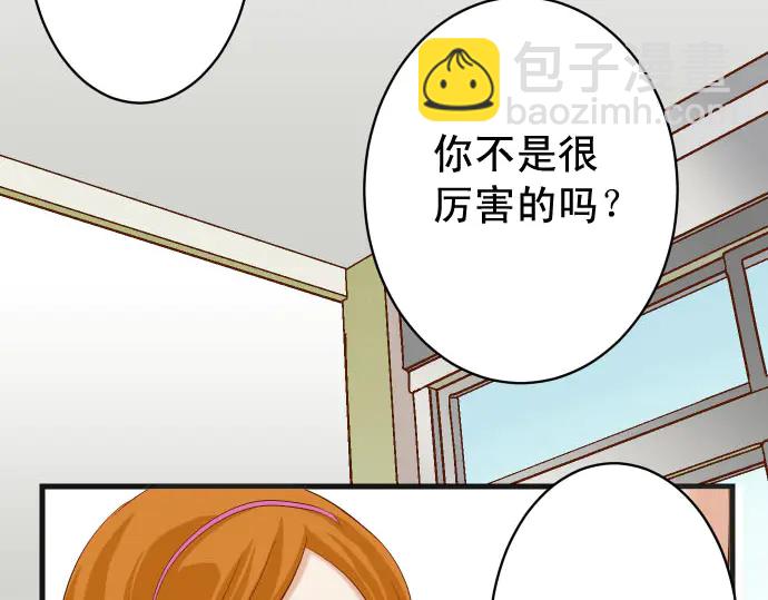 🍺恶果要冷冷端上 第237话 探测 第13页