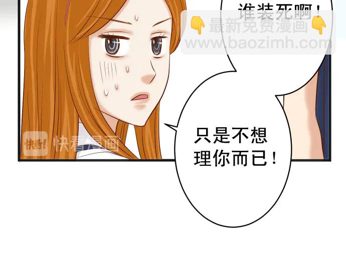 🍺恶果要冷冷端上 第237话 探测 第14页