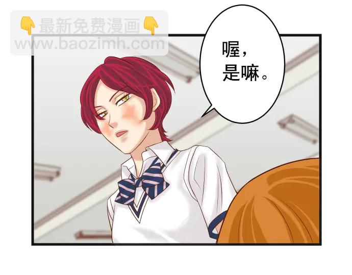 🍺恶果要冷冷端上 第237话 探测 第15页