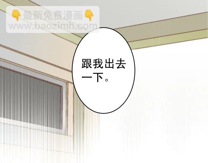 🍺恶果要冷冷端上 第237话 探测 第17页