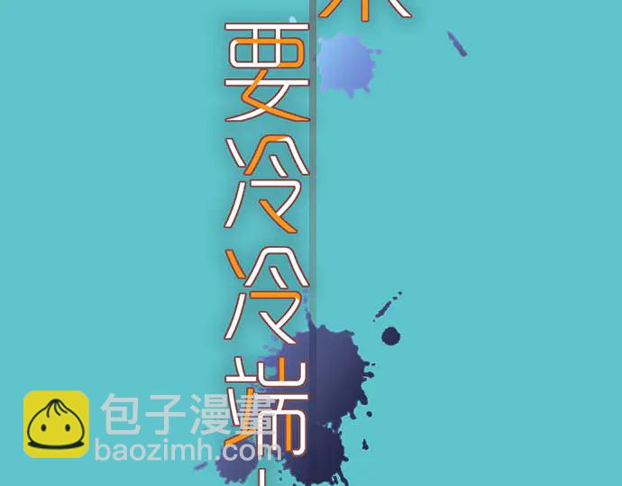 🍺恶果要冷冷端上 第237话 探测 第19页