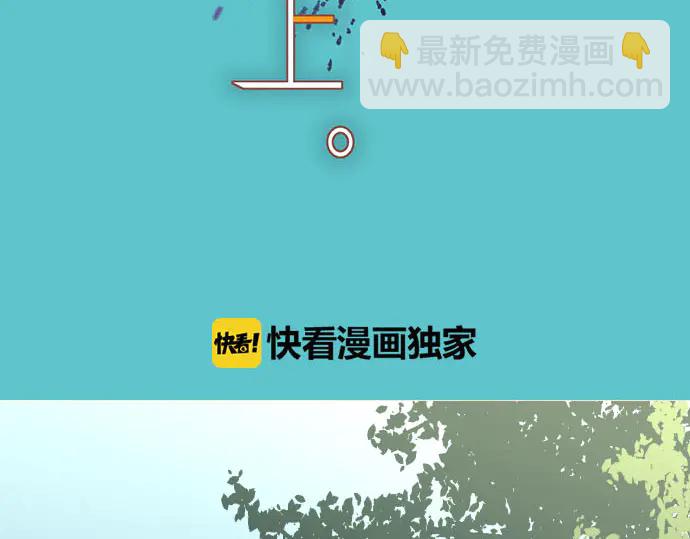 🍺恶果要冷冷端上 第237话 探测 第20页