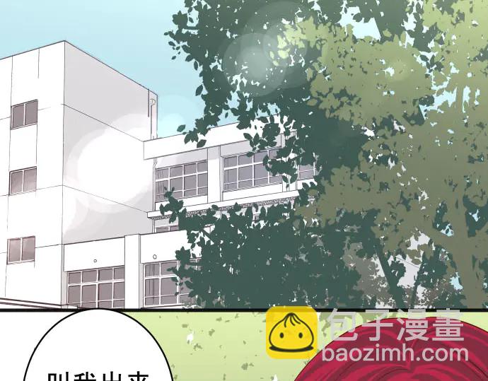 🍺恶果要冷冷端上 第237话 探测 第21页