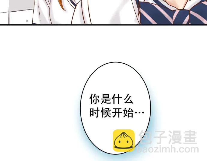 🍺恶果要冷冷端上 第237话 探测 第23页