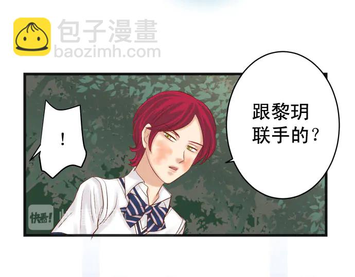 🍺恶果要冷冷端上 第237话 探测 第24页
