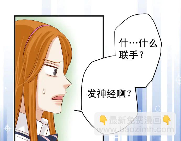 🍺恶果要冷冷端上 第237话 探测 第25页