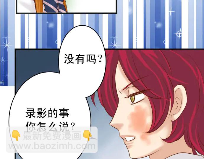 🍺恶果要冷冷端上 第237话 探测 第26页