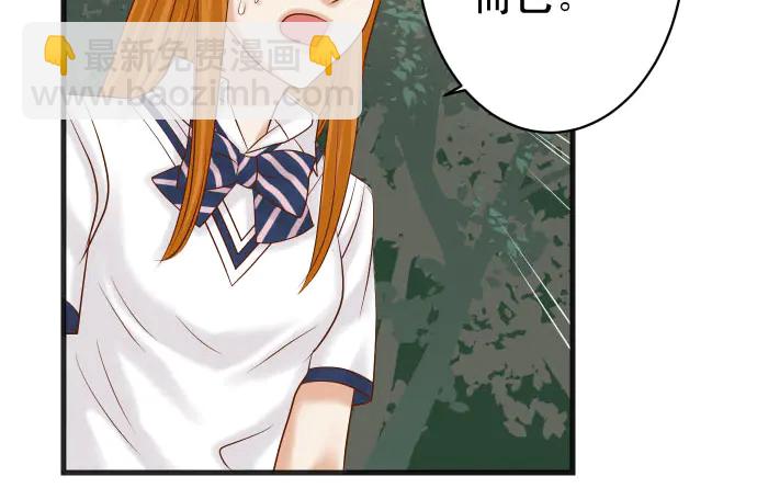 🍺恶果要冷冷端上 第237话 探测 第28页