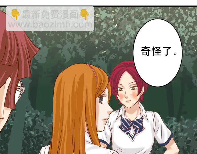 🍺恶果要冷冷端上 第237话 探测 第29页