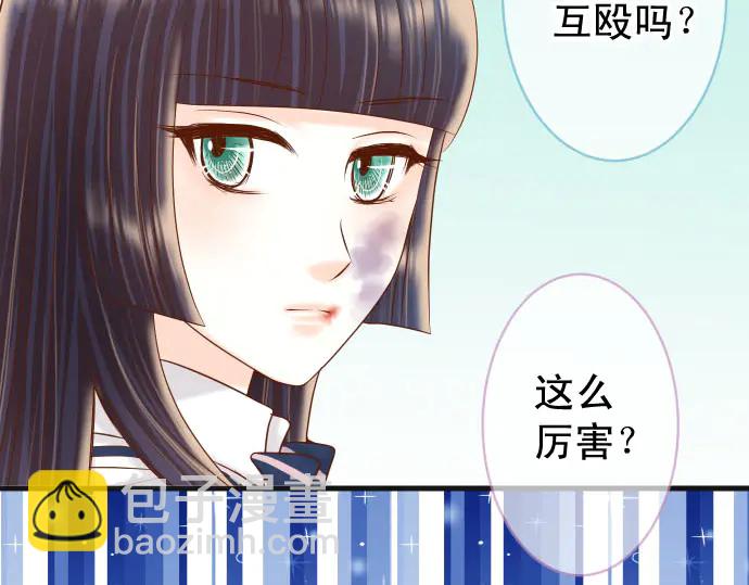 🍺恶果要冷冷端上 第237话 探测 第3页