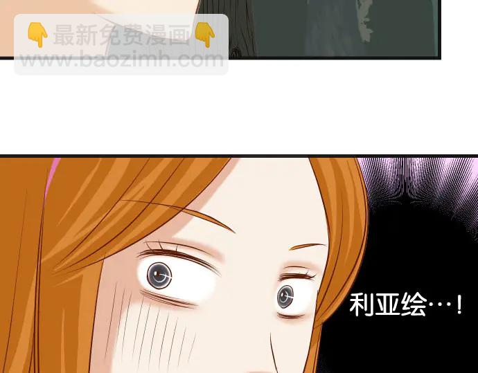 🍺恶果要冷冷端上 第237话 探测 第31页
