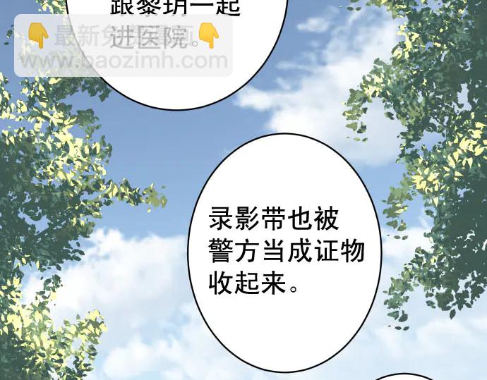 🍺恶果要冷冷端上 第237话 探测 第33页