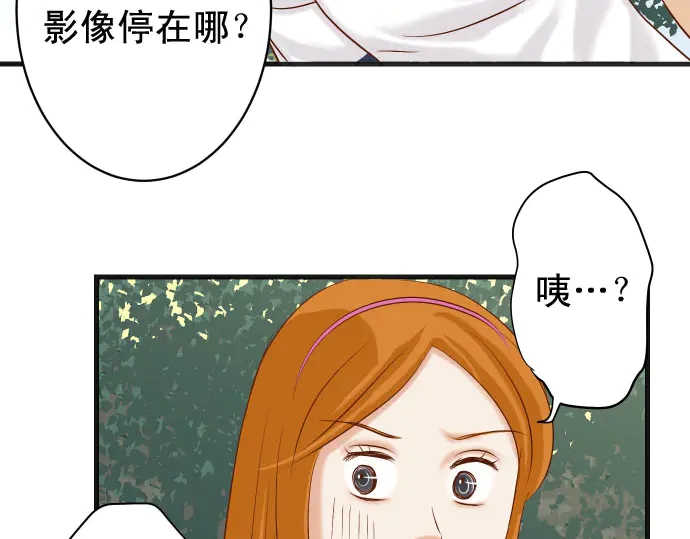 🍺恶果要冷冷端上 第237话 探测 第35页