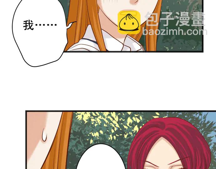 🍺恶果要冷冷端上 第237话 探测 第36页
