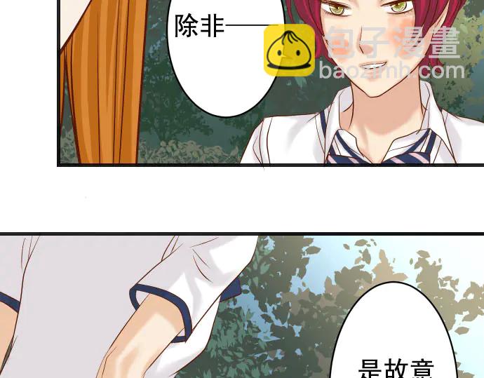 🍺恶果要冷冷端上 第237话 探测 第37页