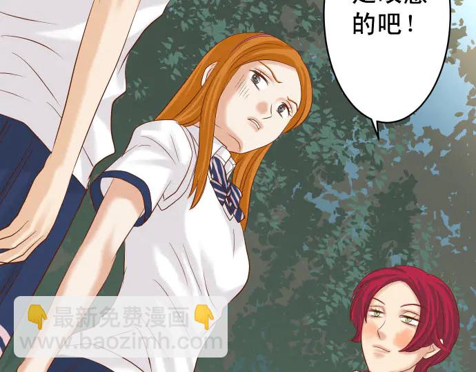 🍺恶果要冷冷端上 第237话 探测 第38页