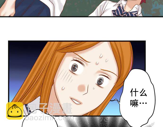 🍺恶果要冷冷端上 第237话 探测 第39页