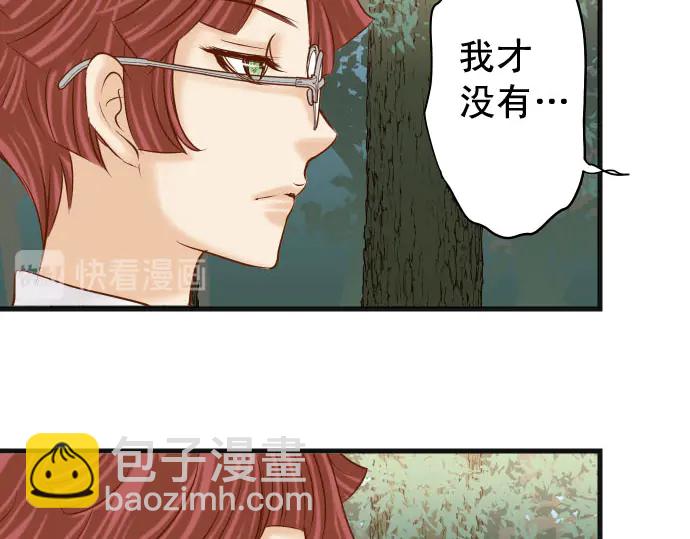 🍺恶果要冷冷端上 第237话 探测 第41页