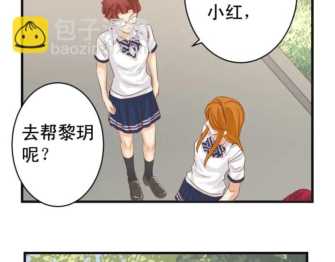 🍺恶果要冷冷端上 第237话 探测 第43页