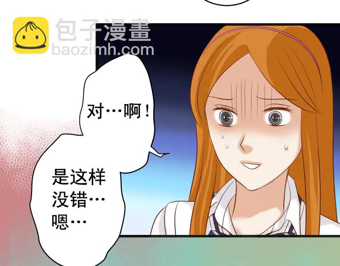 🍺恶果要冷冷端上 第237话 探测 第45页