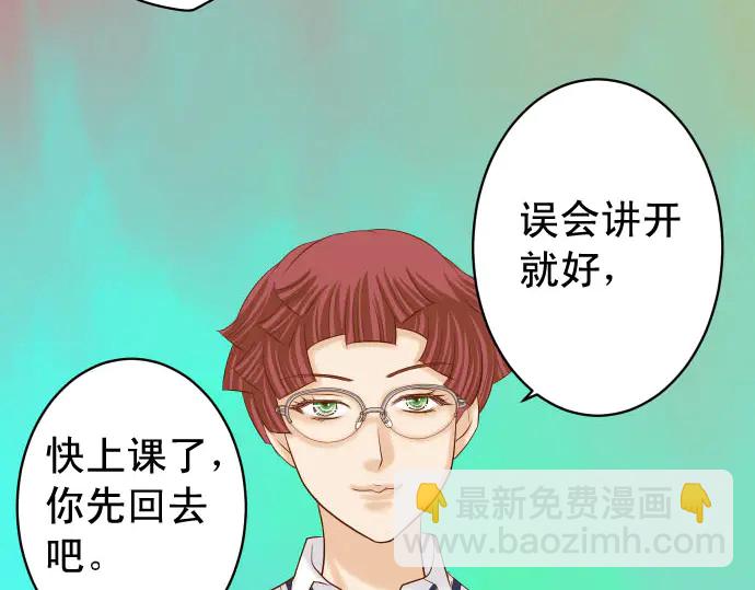 🍺恶果要冷冷端上 第237话 探测 第46页