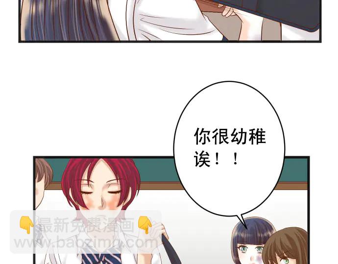 🍺恶果要冷冷端上 第237话 探测 第6页