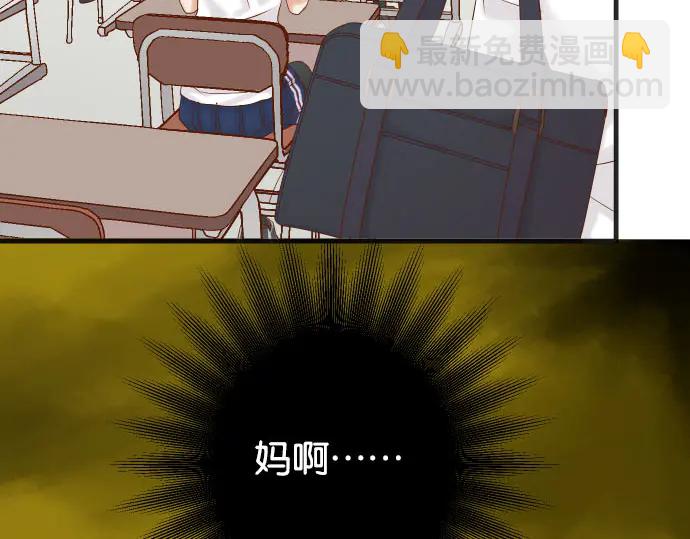 🍺恶果要冷冷端上 第237话 探测 第8页