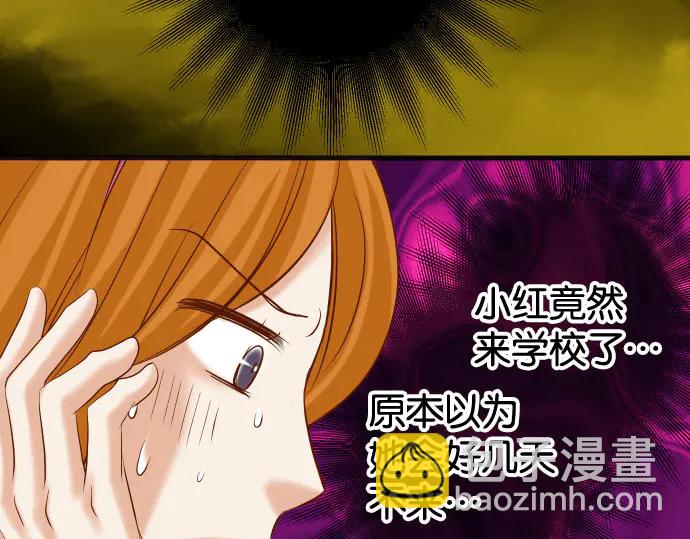🍺恶果要冷冷端上 第237话 探测 第9页