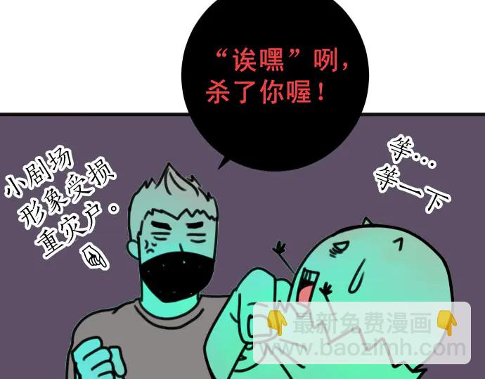 🍺恶果要冷冷端上 第238.5话 休刊启事 第14页