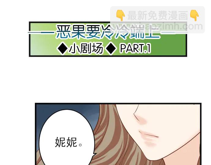 🍺恶果要冷冷端上 第238.5话 休刊启事 第16页