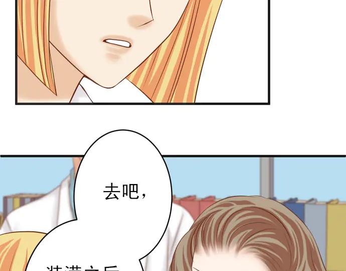 🍺恶果要冷冷端上 第238.5话 休刊启事 第20页