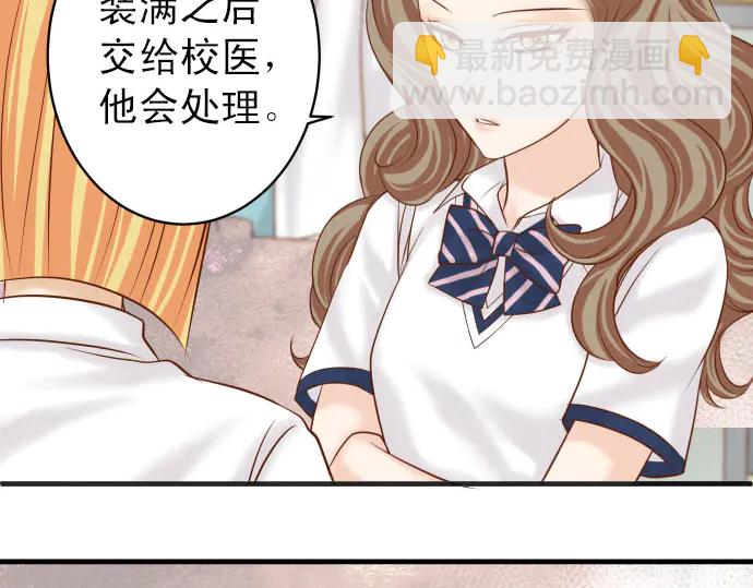 🍺恶果要冷冷端上 第238.5话 休刊启事 第21页