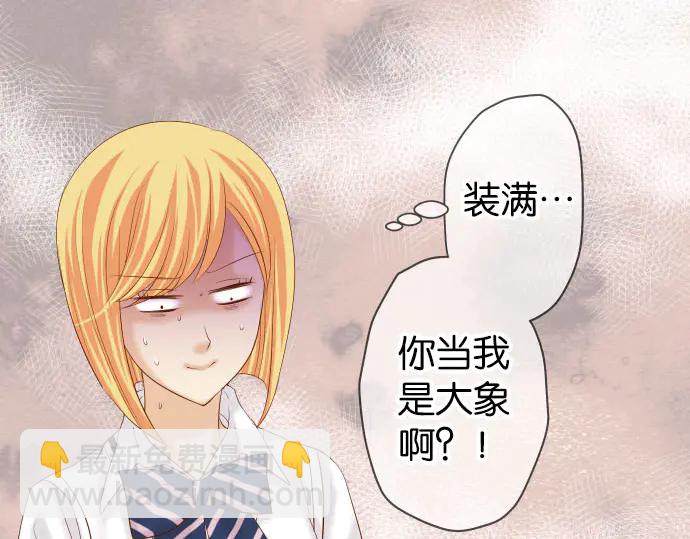 🍺恶果要冷冷端上 第238.5话 休刊启事 第22页