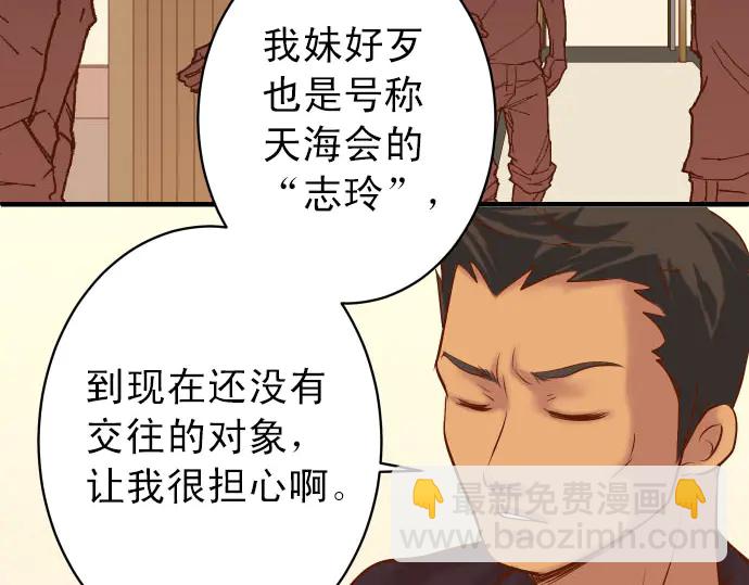 🍺恶果要冷冷端上 第238.5话 休刊启事 第25页