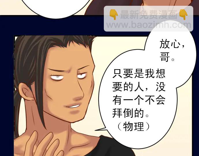 🍺恶果要冷冷端上 第238.5话 休刊启事 第26页