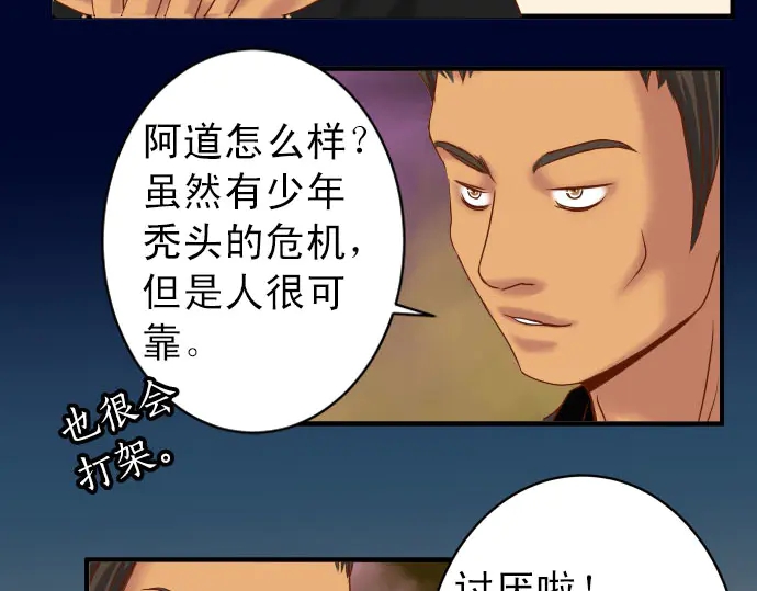 🍺恶果要冷冷端上 第238.5话 休刊启事 第27页
