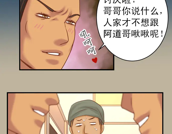 🍺恶果要冷冷端上 第238.5话 休刊启事 第28页