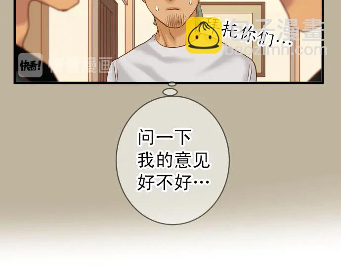 🍺恶果要冷冷端上 第238.5话 休刊启事 第29页