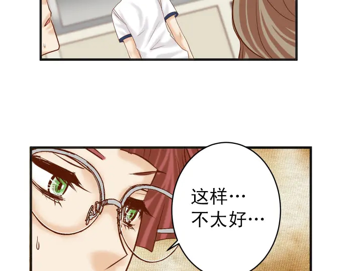 🍺恶果要冷冷端上 第238.5话 休刊启事 第31页