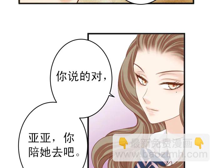 🍺恶果要冷冷端上 第238.5话 休刊启事 第32页