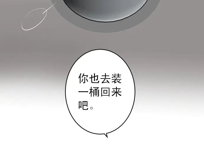 🍺恶果要冷冷端上 第238.5话 休刊启事 第35页