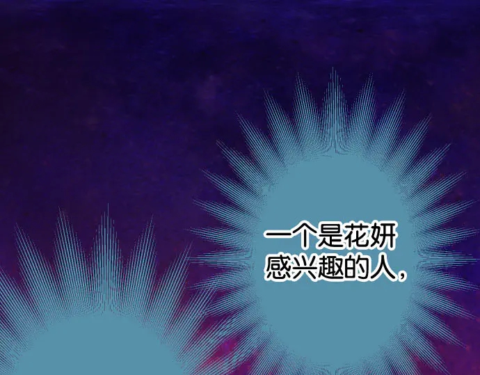 🍺恶果要冷冷端上 第240话 起伏 第1页