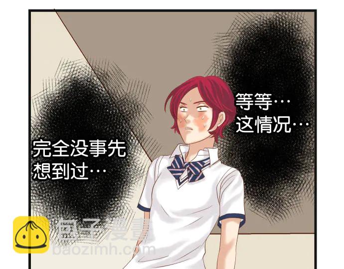 🍺恶果要冷冷端上 第240话 起伏 第11页