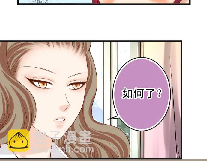 🍺恶果要冷冷端上 第240话 起伏 第13页