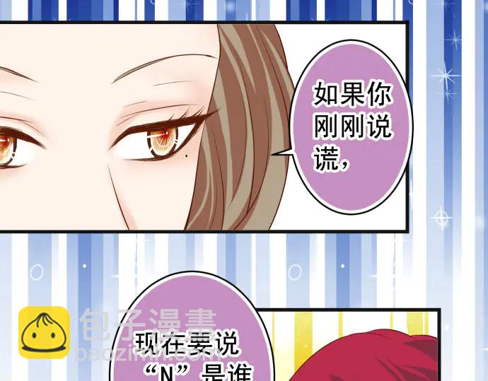 🍺恶果要冷冷端上 第240话 起伏 第17页