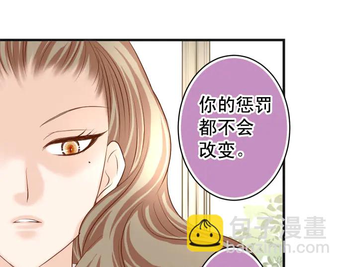 🍺恶果要冷冷端上 第240话 起伏 第19页
